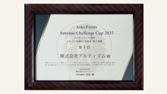 アステック シャネツテック部門 シルバー加盟店 北海道 施工実績 第1位